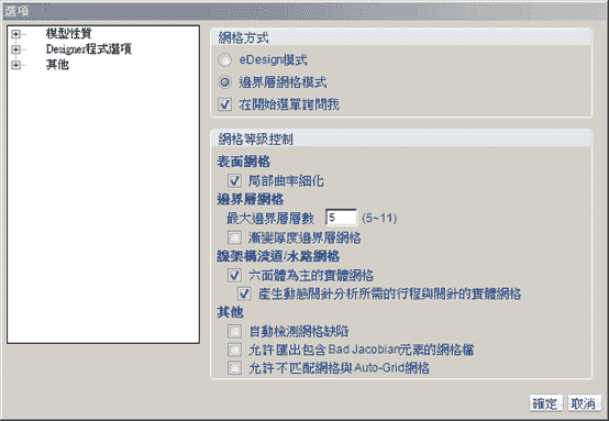 Moldex3D模流分析之如何快速地准备好动态阀针模拟所需的模型