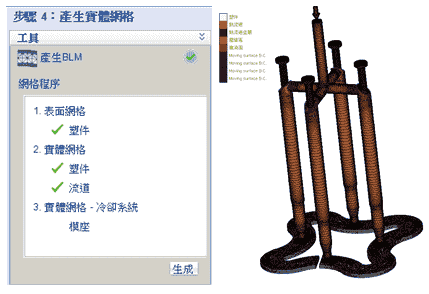 Moldex3D模流分析之如何快速地准备好动态阀针模拟所需的模型