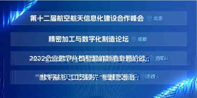 火力全开！“四会”齐发，开目“声影”闪耀亮相