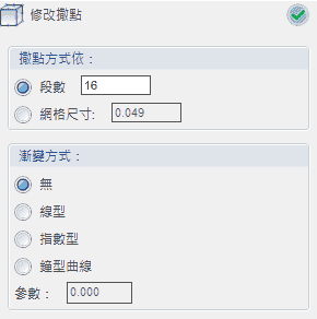 Moldex3D模流分析之手动加密 格分析几何流道
