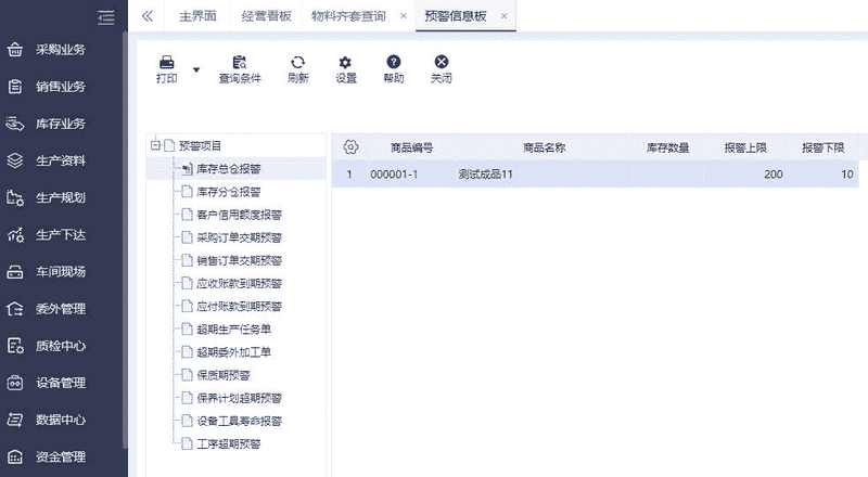 中小制造企业如何做好生产计划排程管理？
