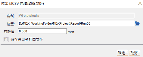 Moldex3D模流分析之输出IC封装金线偏移结果预防短路问题