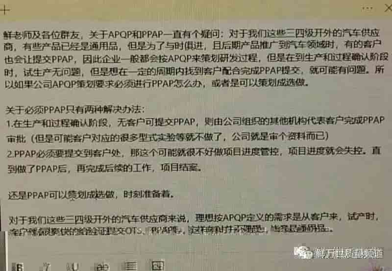 面向市场开发的产品如何进行APQP策划？