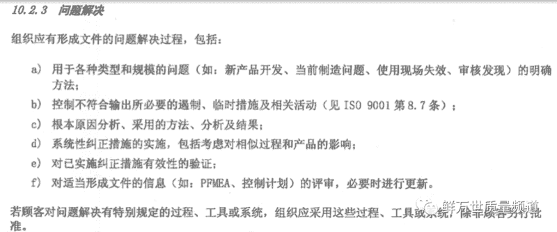 8D如何进行根本原因的分析？
