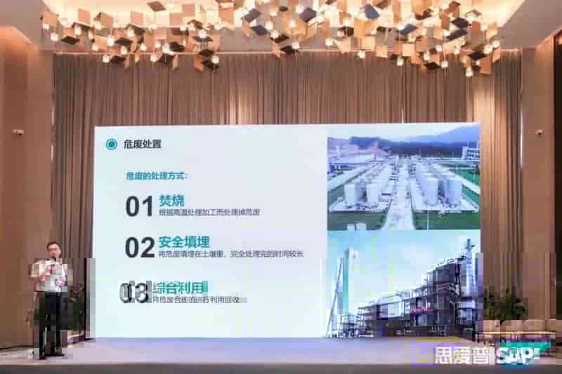 工博科技受邀出席SAP电力与公用事业高峰论坛，分享环保危废行业最佳实践案例