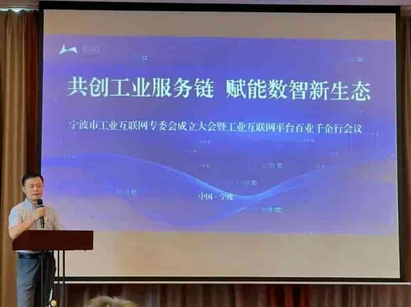 天河智造当选宁波市工业互联 专委会副主任单位！