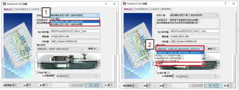 Moldex3D模流分析之考量螺杆后松退料管压缩分析更贴近真实