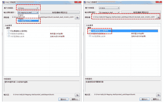 Moldex3D模流分析之时效与准确度的平衡
