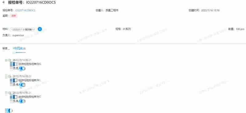 中小型制造企业数字化质量管理解决方案