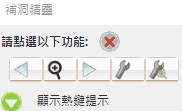 Moldex3D模流分析之 补洞精灵 协助移除表面 格的不速之「洞」