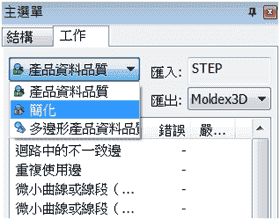 Moldex3D模流分析之 CADdoctor简化复杂几何 提高 格品质