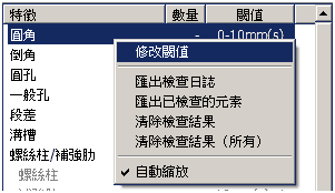 Moldex3D模流分析之 CADdoctor简化复杂几何 提高 格品质