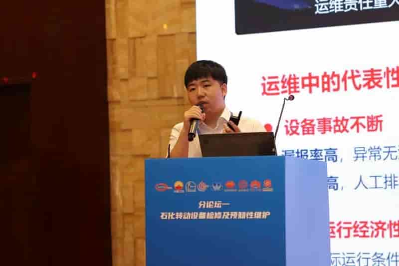 天洑软件参展第三届中国石油化工设备检维修技术大会