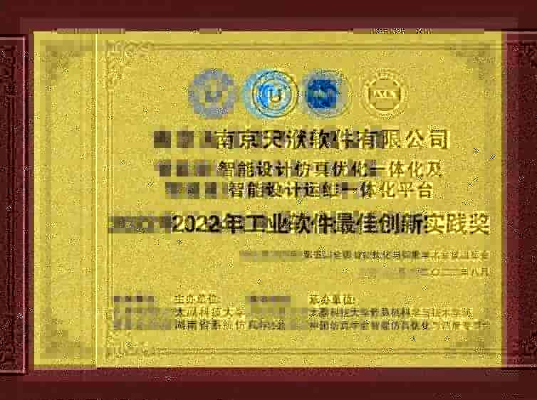 天洑软件参展第五届智能优化与调度学术会议