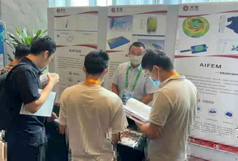 天洑软件参展第五届智能优化与调度学术会议