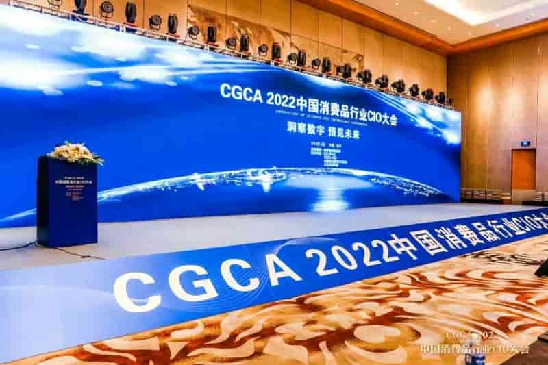 CGCA中国消费品行业CIO大会|企企通荣膺「年度最具价值SRM SaaS产品奖」