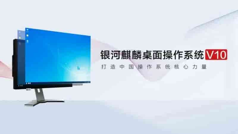 国产操作系统有哪些？国产操作系统排名