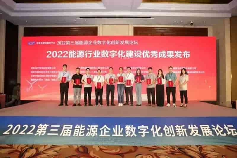 海克斯康数字智能荣获“2022能源行业数字化建设优秀解决方案”奖项