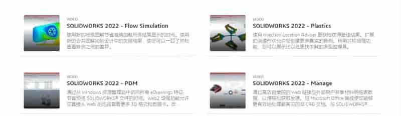 SOLIDWORKS 2022：更高效地工作、提高工作速度、协同工作