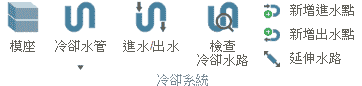 Moldex3D 模型模拟 (三)