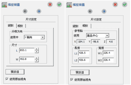 Moldex3D 模型模拟 (三)