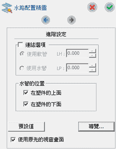 Moldex3D 模型模拟 (三)