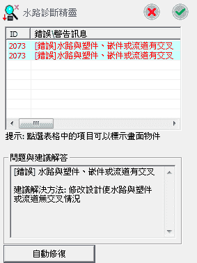 Moldex3D 模型模拟 (三)
