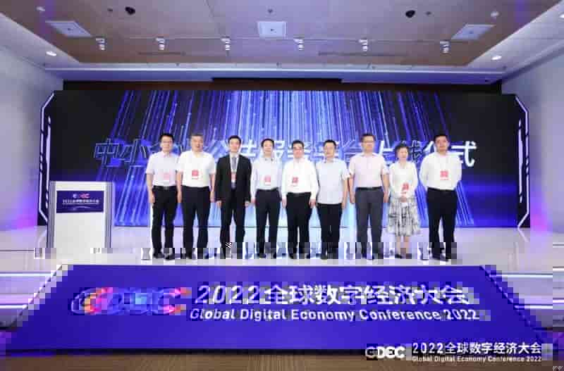 数码大方亮相2022全球数字经济大会，赋能中小企业数字化
