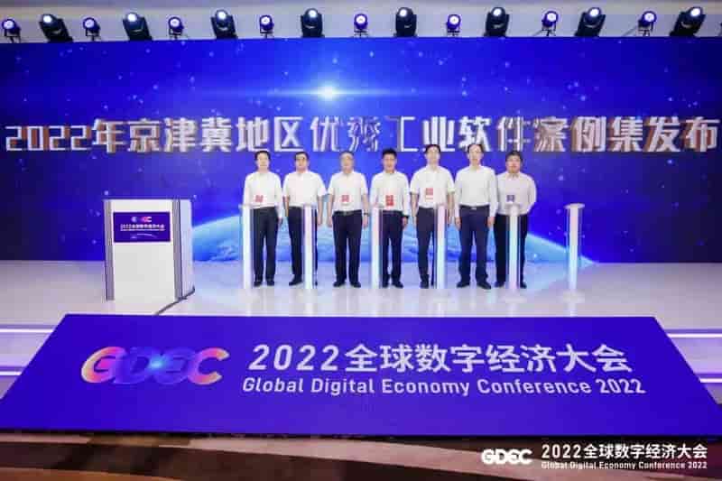 数码大方亮相2022全球数字经济大会，赋能中小企业数字化