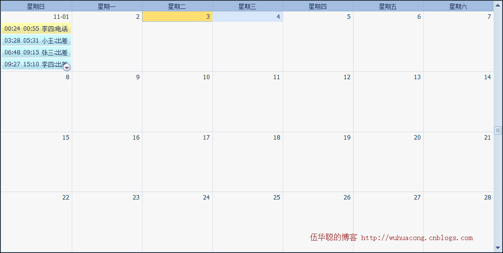 DevExpress日程控件使用效果图