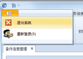 WinForm应用实战开发指南 - 如何设计展示应用程序主界面