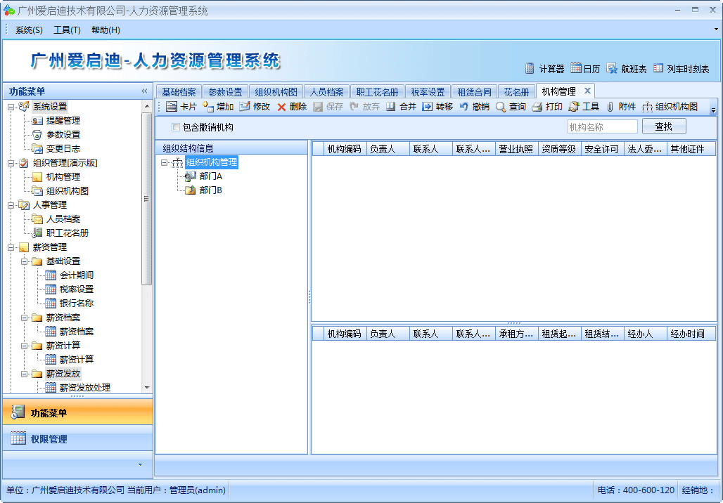 WinForm应用实战开发指南 - 如何设计展示应用程序主界面