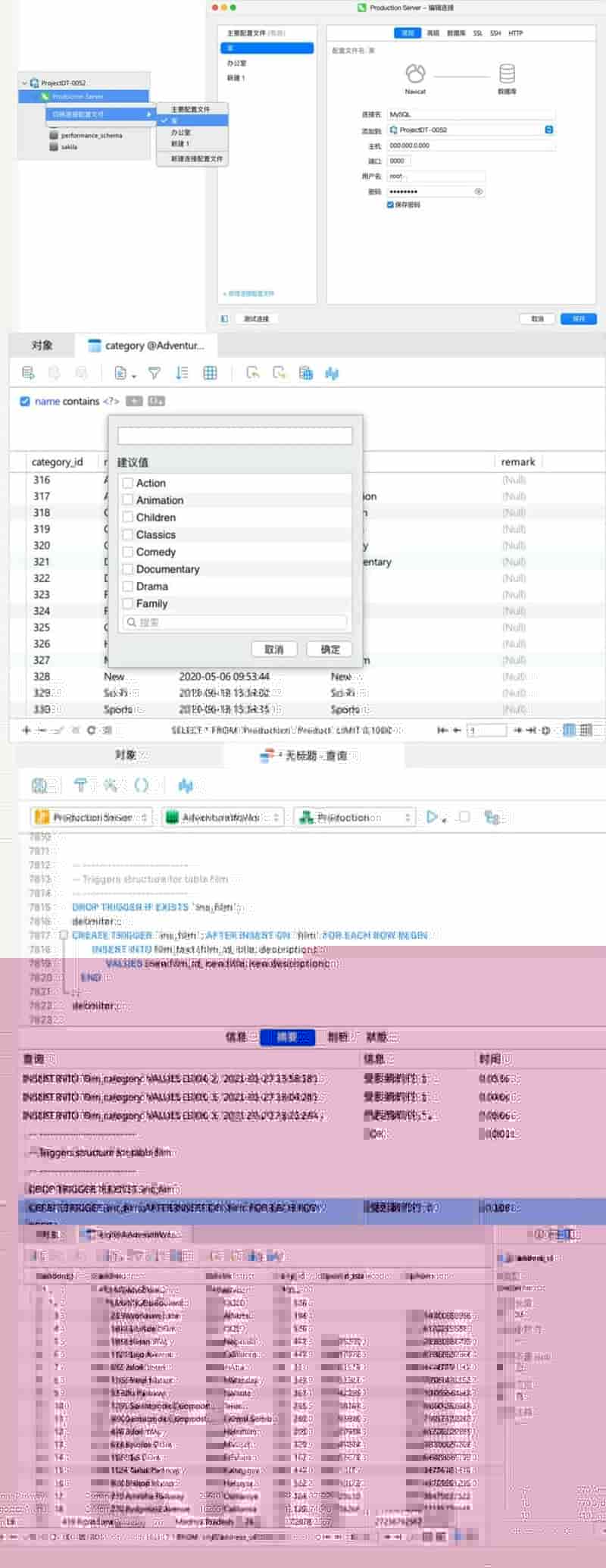 数据库管理工具Navicat16版本，功能优化全新详解！