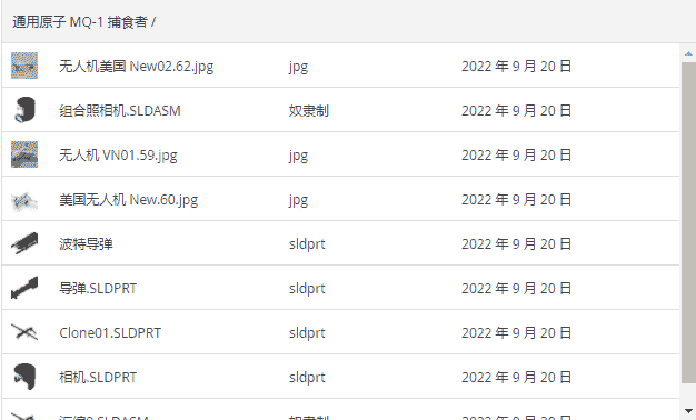 【SolidWorks免费模型下载】：遥控飞机  免费模型下载