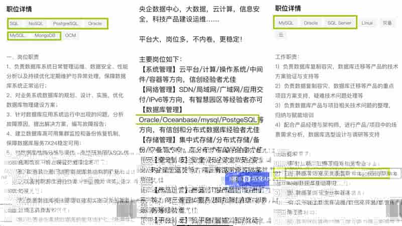 对于一位合格的DBA，究竟需要掌握多少种数据库？