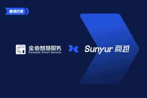 物业行业采购数字化解决方案