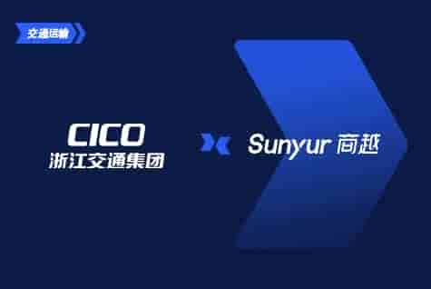 交通运输行业采购数字化解决方案