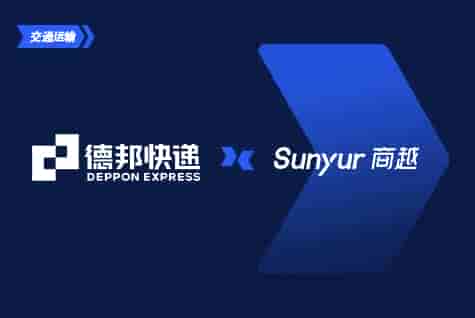 交通运输行业采购数字化解决方案