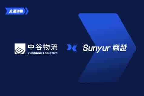 交通运输行业采购数字化解决方案