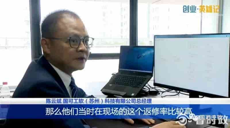 《苏州新闻》播出！《创业·英雄记》：专注“可靠性” 助力制造业高质量发展——陈云斌