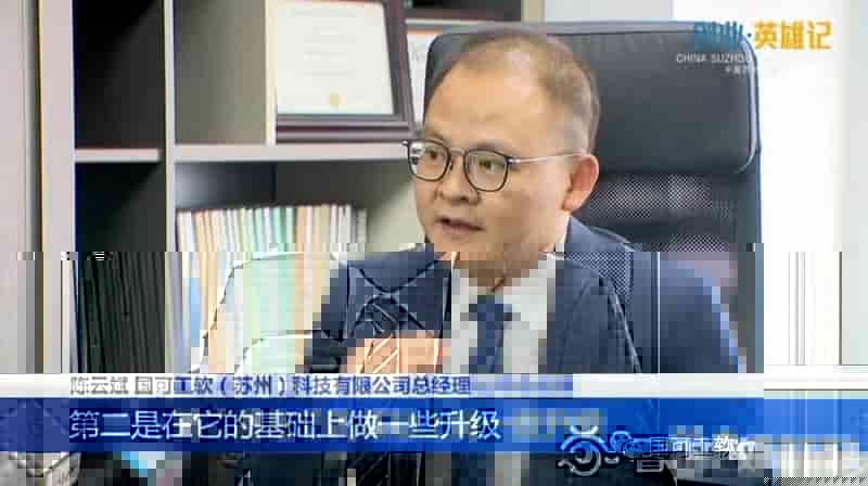《苏州新闻》播出！《创业·英雄记》：专注“可靠性” 助力制造业高质量发展——陈云斌