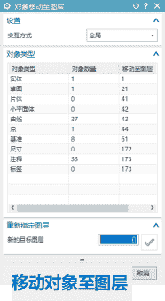 效率倍增MBD-建模辅助工具集介绍