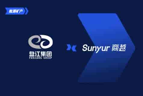 能源矿产行业采购数字化解决方案