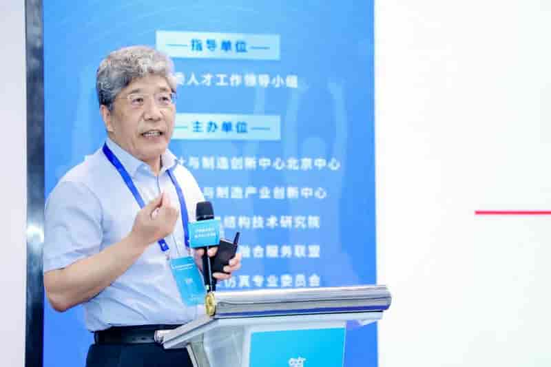 产教融合助力数字化人才培养 第二届数字化设计与制造高峰论坛在京举办