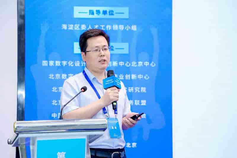 产教融合助力数字化人才培养 第二届数字化设计与制造高峰论坛在京举办