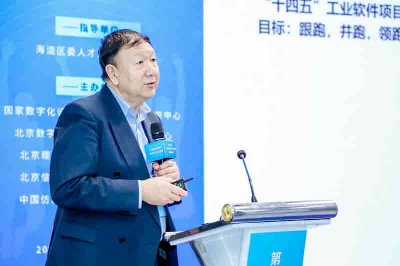 产教融合助力数字化人才培养 第二届数字化设计与制造高峰论坛在京举办
