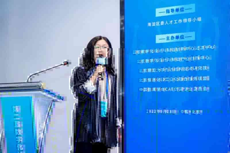 产教融合助力数字化人才培养 第二届数字化设计与制造高峰论坛在京举办