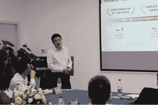 GCT冠骋信息高科技电子行业智能制造高端研讨会成功举办
