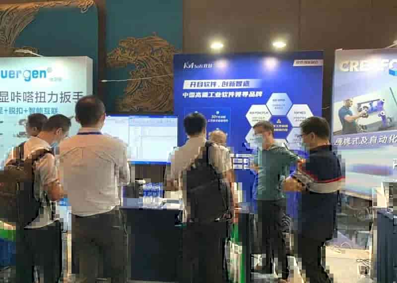 开目软件闪耀亮相第四届中国轨道交通智能制造大会
