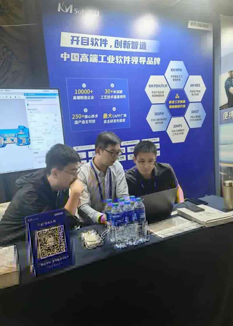 开目软件闪耀亮相第四届中国轨道交通智能制造大会